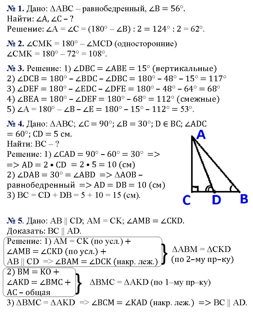 Кр-3 геометрия 7 Мерзляк в-1. Кр-3 геометрия 7 Мерзляк в-3 ответы. Кр 3 геометрия Мерзляк 7 класс параллельные прямые. Кр-3 геометрия 7 Мерзляк в-4. Итоговая контрольная мерзляк 7