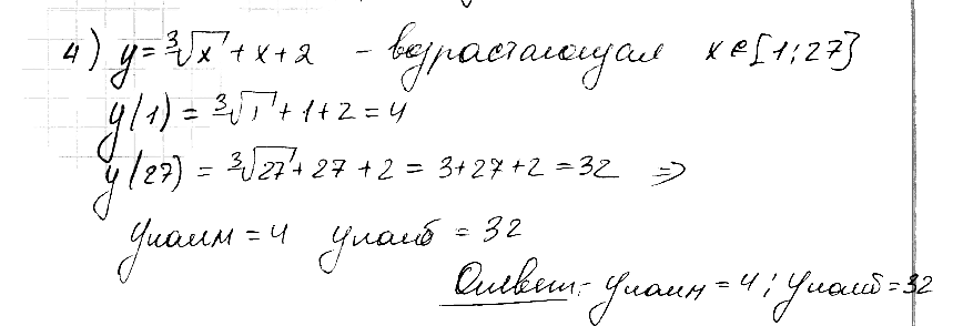 ОТВЕТЫ на КР3 Алгебра 9 Мордкович