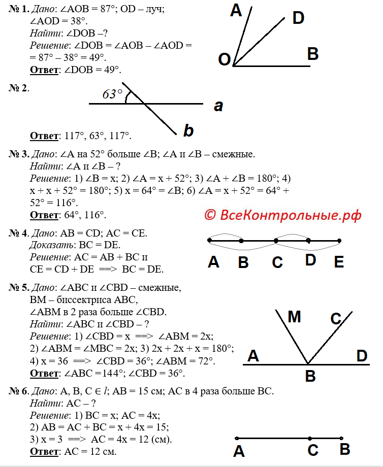 К-1 В-1 Геометрия 7 Мерзляк Ответы