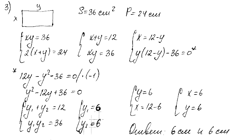 ОТВЕТЫ на КР2 Алгебра 9 Мордкович