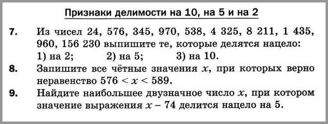 Математика 6 Мерзляк С-02 В1