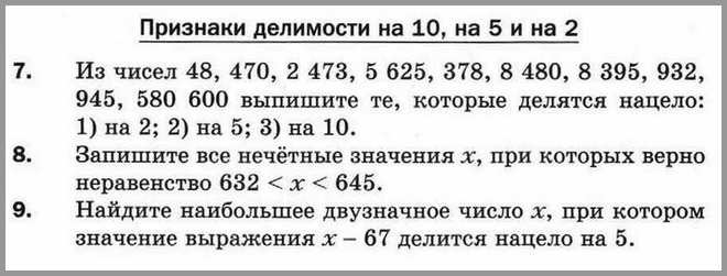 Математика 6 Мерзляк С-02 В2