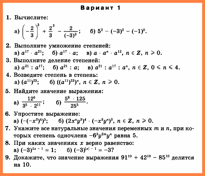 Алгебра 7 класс К-2 (угл.) с ответами в1