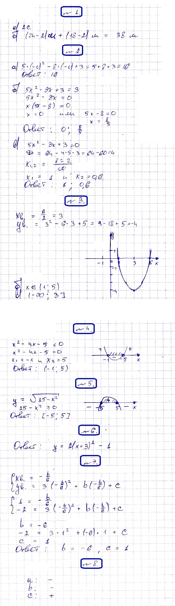 Алгебра 9 Дорофеев К-2