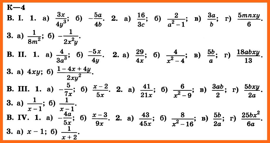 Решебник алгебра 7 никольского. Никольский Алгебра 7. Математика 7 класс Никольский. Алгебра 7 класс номер 644.
