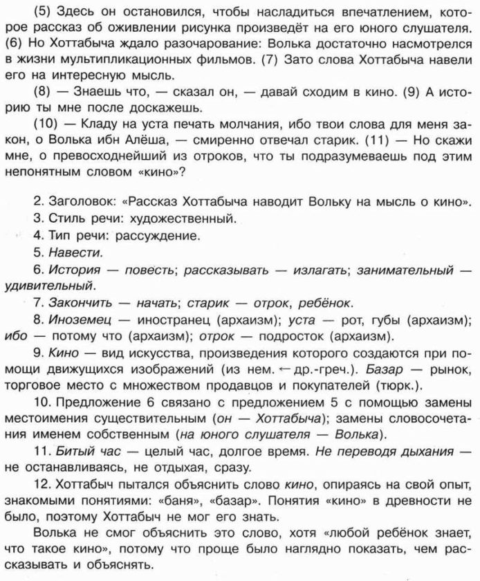 ПР-03 Русский 6 Лексика. Фразеология. Культура речи