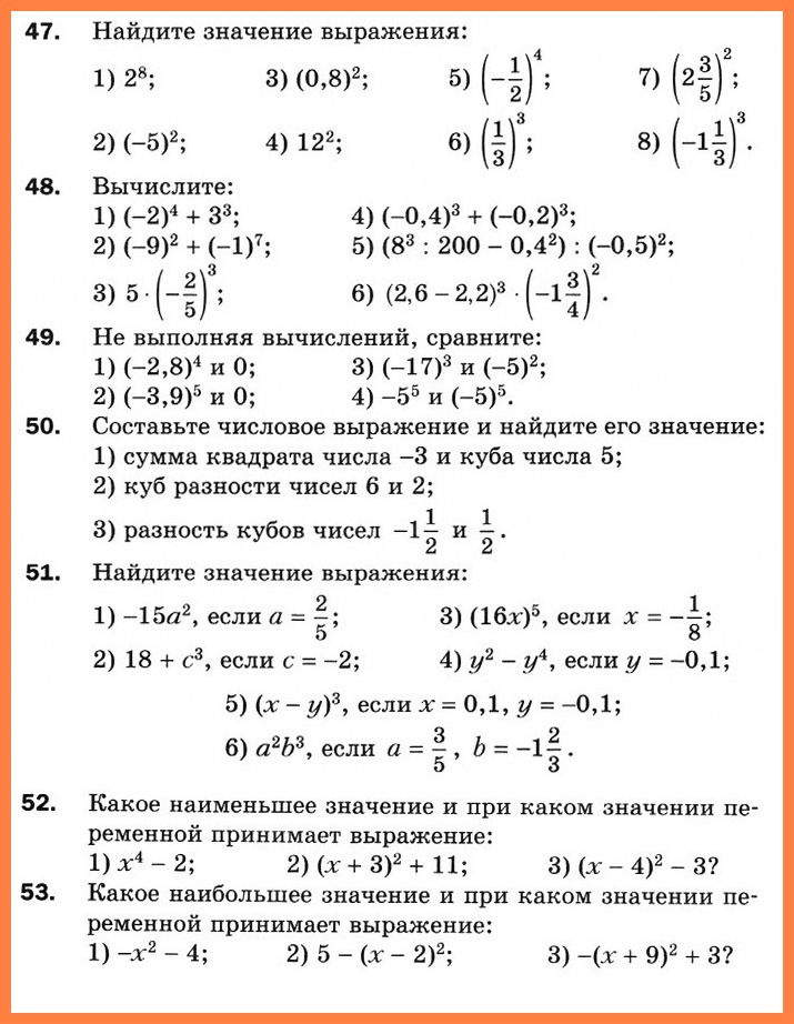 Алгебра 7 Мерзляк С-07 В2