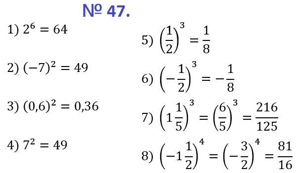 Алгебра 7 Мерзляк С-07 В1