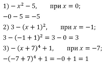 Алгебра 7 Мерзляк С-07 В1