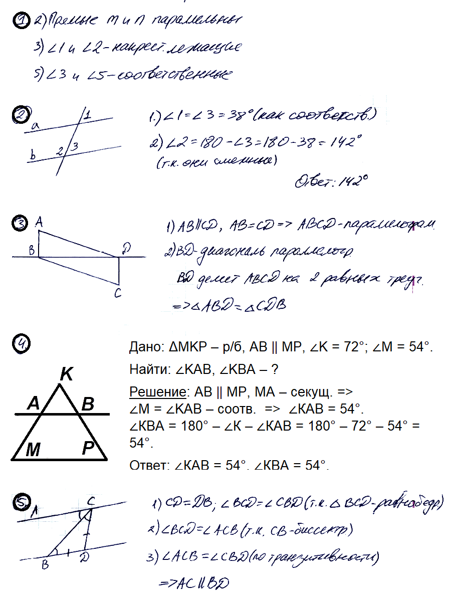 используя рисунок, укажите верные утверждения: 2) прямые m и n параллельны. 3) ∠1 и ∠2 – накрест лежащие. 4) ∠3 и ∠4 – односторонние. 5) ∠3 и ∠5 – соответственные.