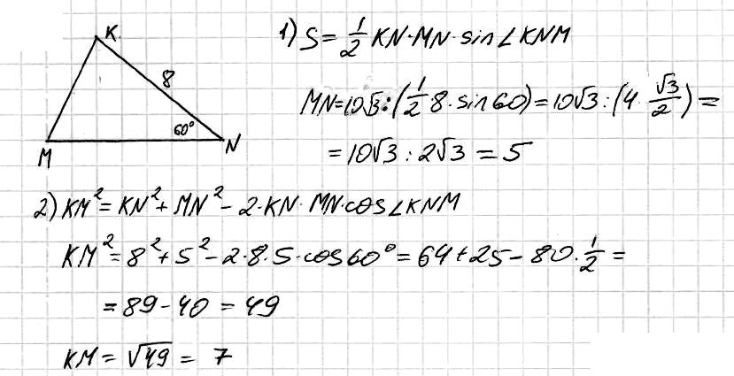К-2 Геометрия 9 Атанасян Ответы