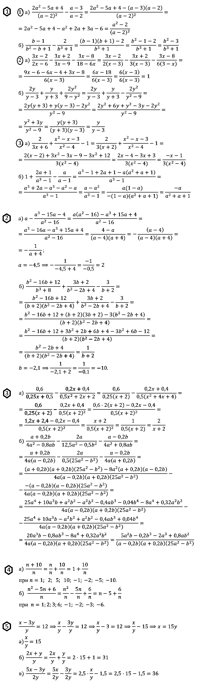 Алгебра 8 Макарычев Самостоятельная С-8