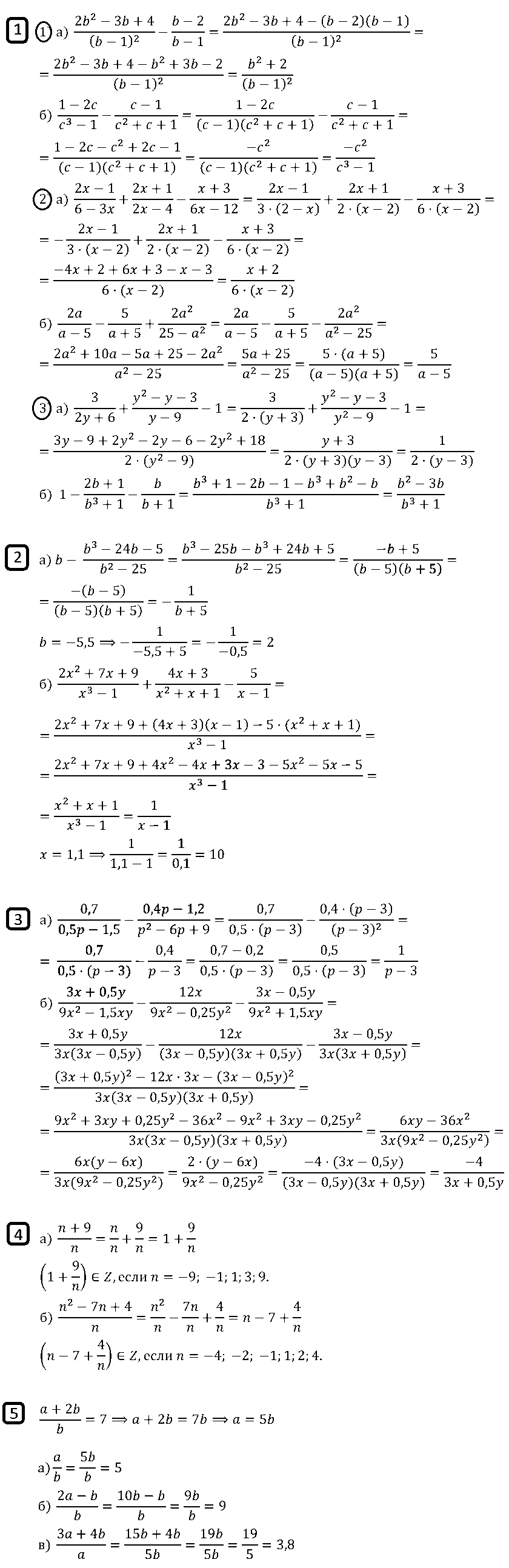 Алгебра 8 Макарычев Самостоятельная С-8
