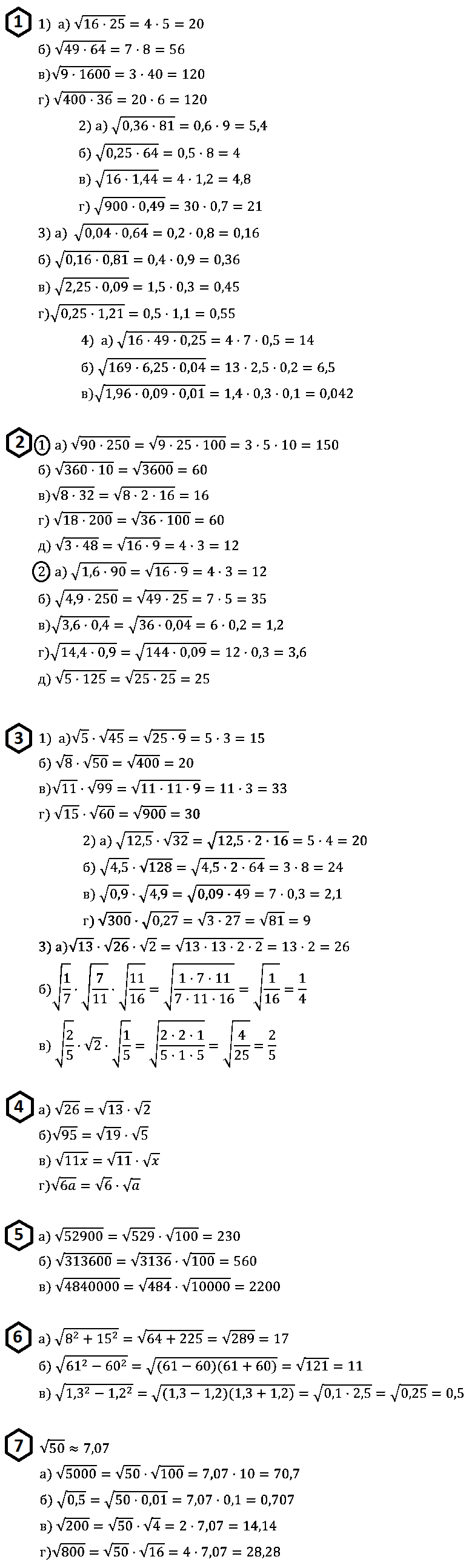 Алгебра 8 Макарычев Самостоятельная С-18