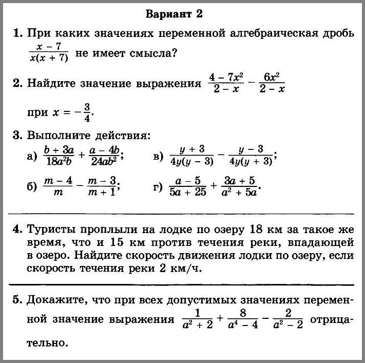 Алгебра 8 Мордкович КР-1
