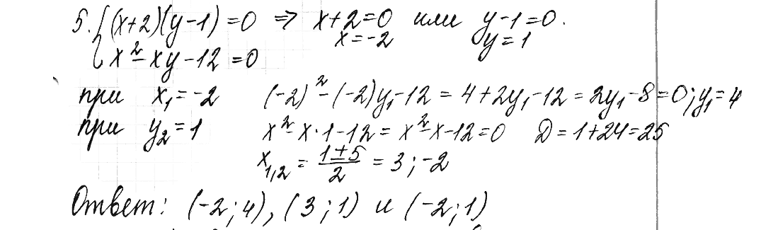 Алгебра 9 Дорофеев К-4