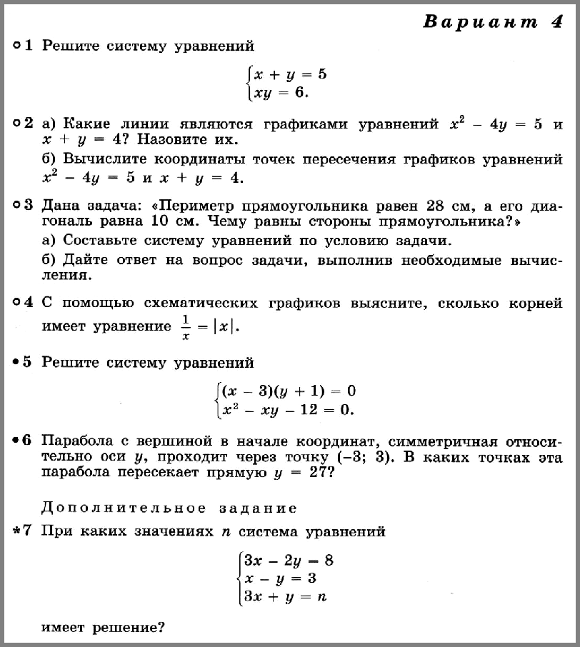 Алгебра 9 Дорофеев К-4