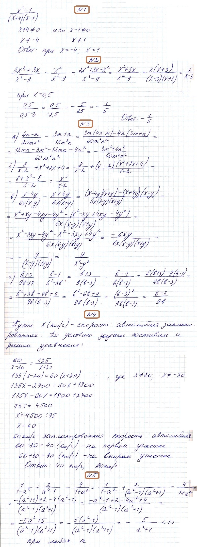 Алгебра 8 Мордкович КР-1 и ответы