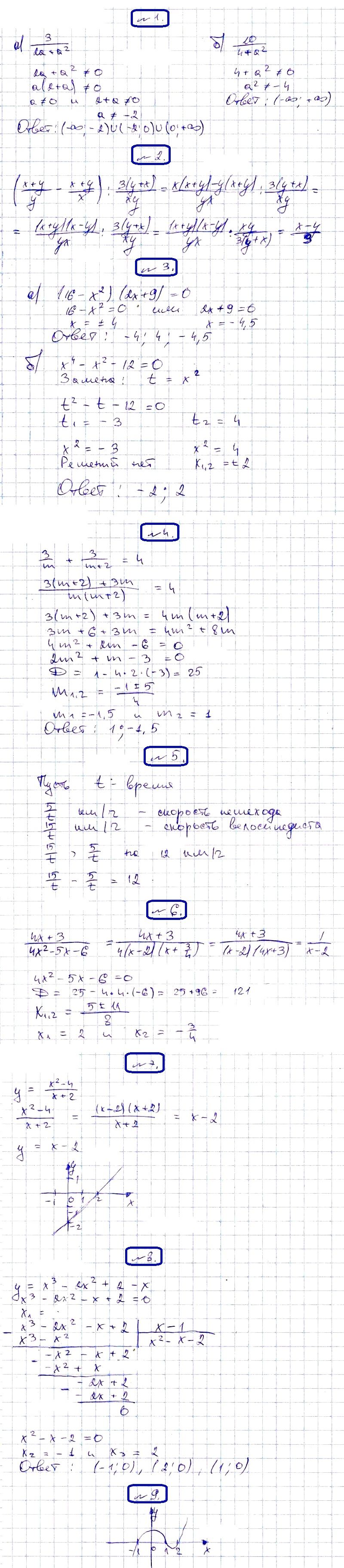 Алгебра 9 Дорофеев К-3