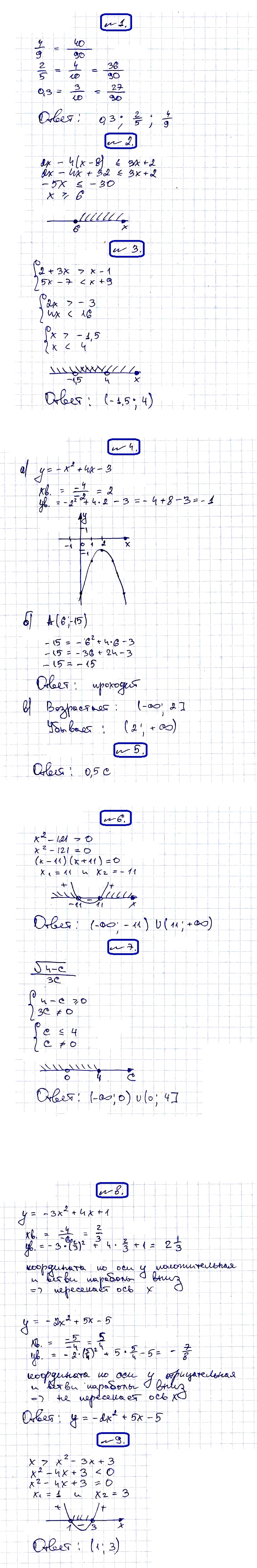 Алгебра 9 Дорофеев К-6