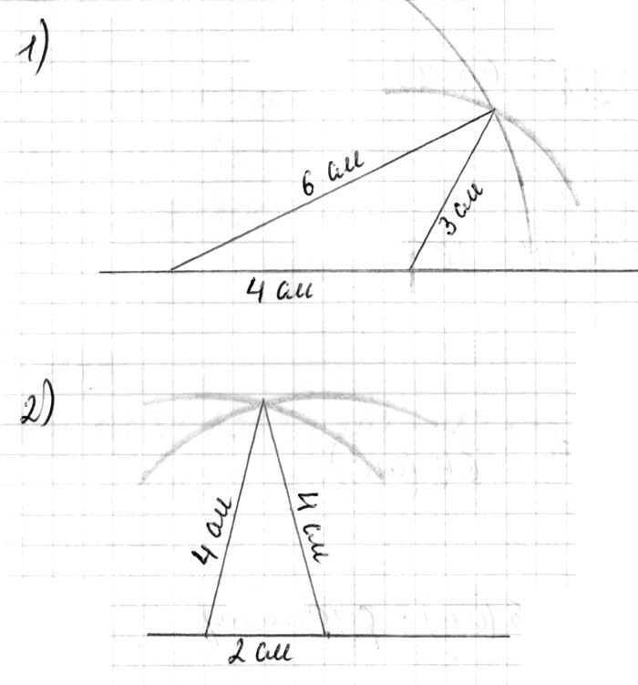 Попов математика самостоятельные 6 класс. С помощью циркуля и линейки постройте треугольник. Построение треугольника рисунок карандашом. Построение треугольника Академический рисунок.