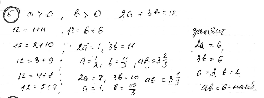 КР-4 Неравенства с двумя переменными. Алгебра 9 (угл)