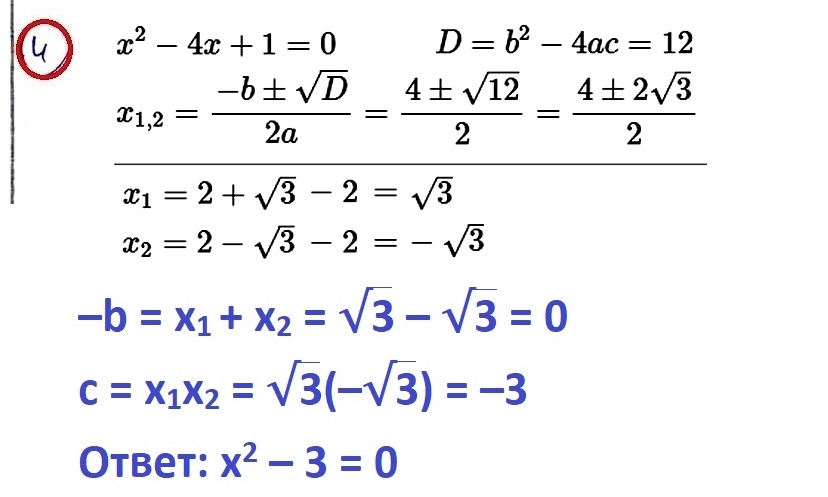 КР-8. Квадратные уравнения. Теорема Виета. Алгебра 8 класс (угл)