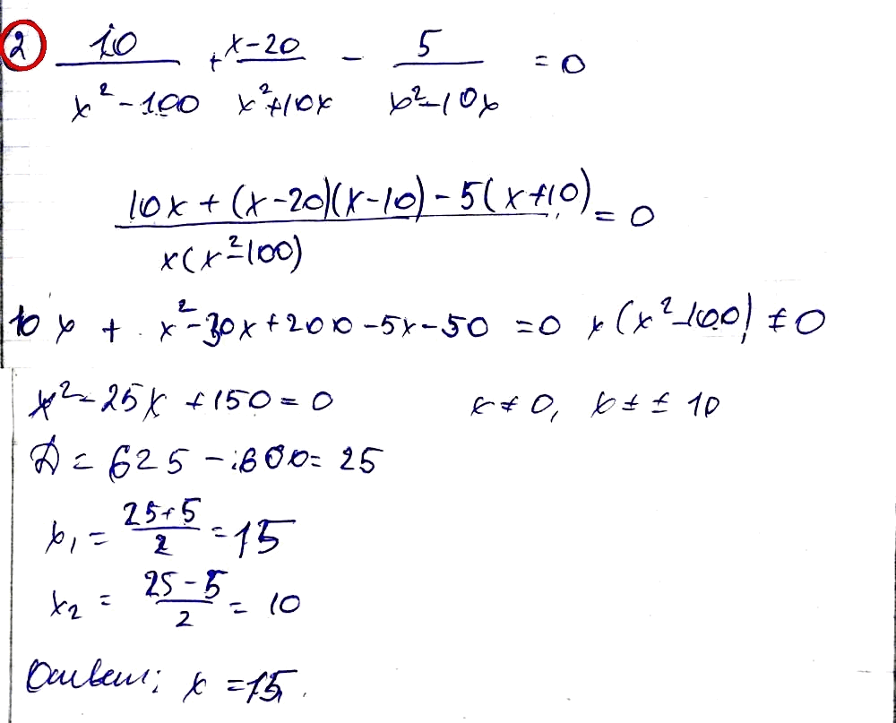 КР-9. Квадратный трёхчлен. Алгебра 8 класс (угл)