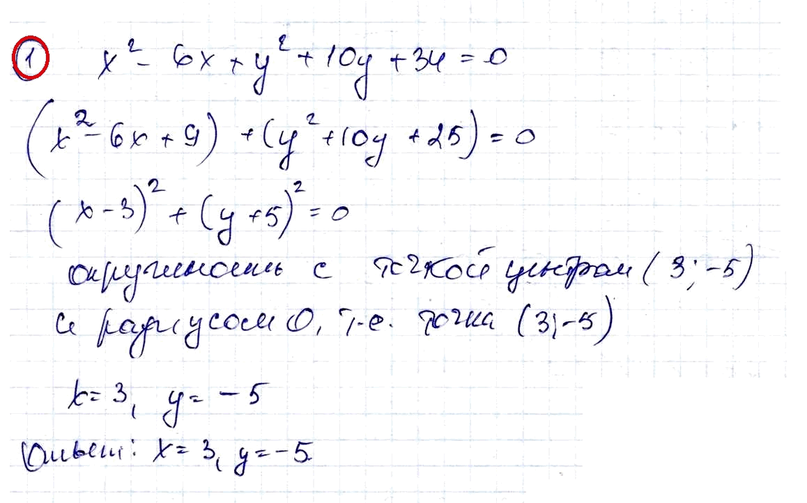 КР-3 Уравнение с двумя переменными. Алгебра 9 (угл)