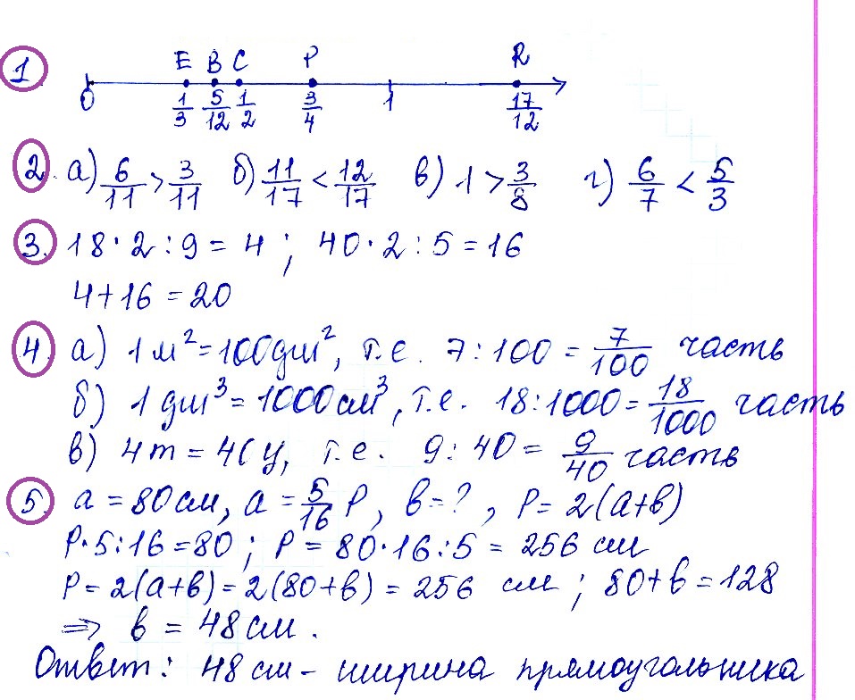 Математика 6 класс виленкин контрольная уравнения