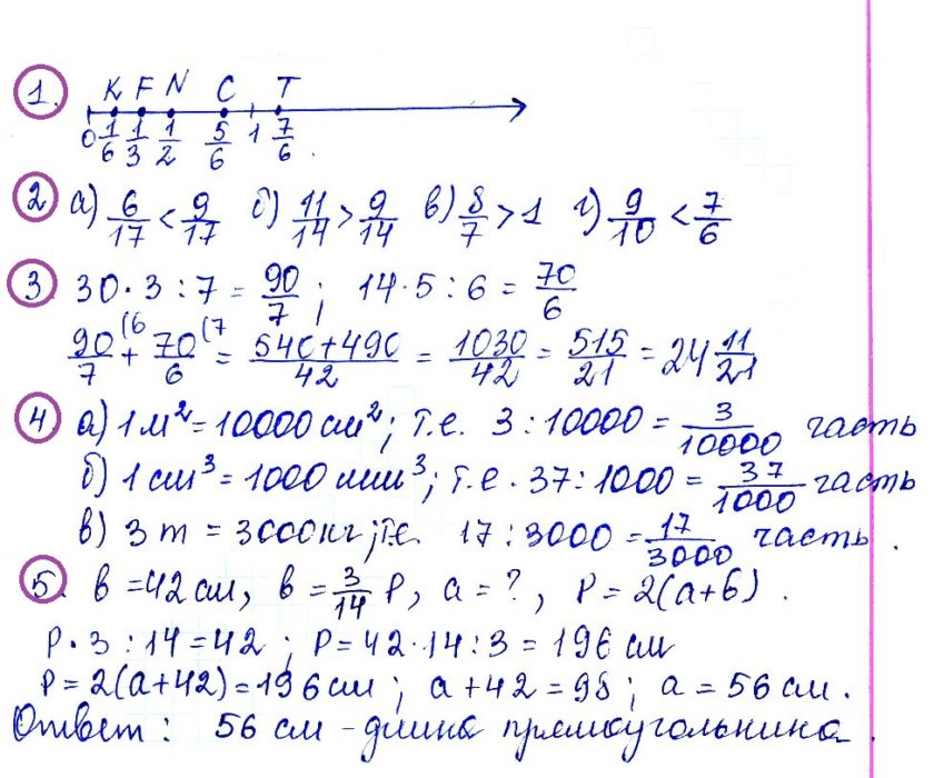 5 Класс математика Виленкин контрольные работы с ответами. Математика 6 класс виленкин 5.97