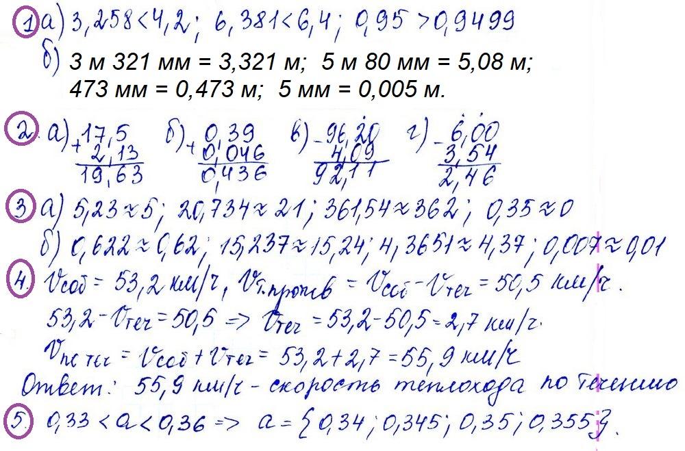 Математика 5 класс виленкин контрольная работа 12. Математика Виленкин 5.569. 5 Класс математика Виленкин кр прямоугольни.