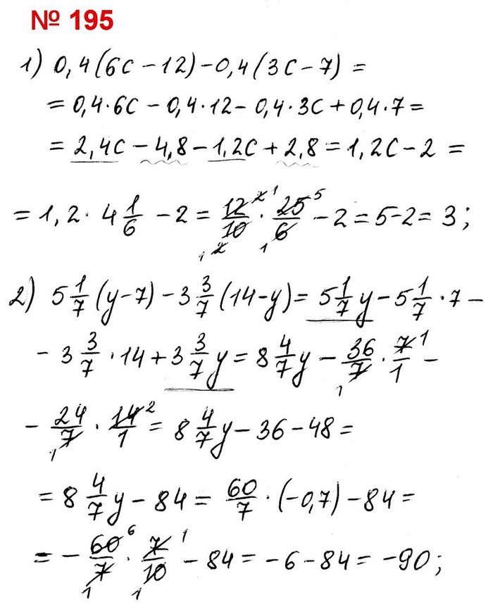 Математика 6 Самостоятельная 36 В1-В2