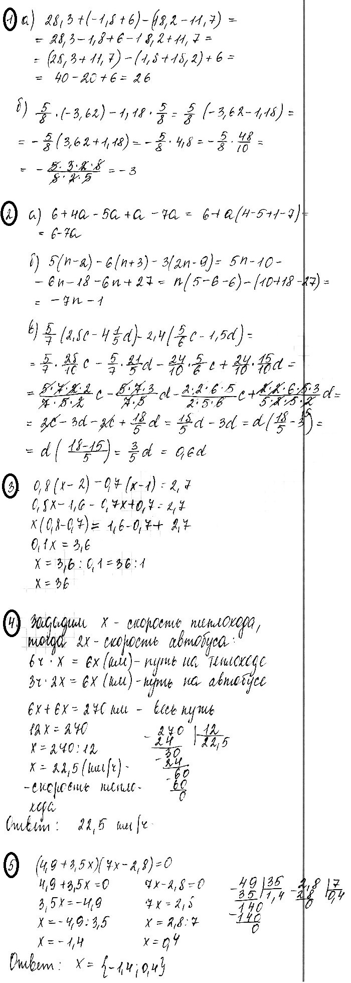 Математика 6 Виленкин КР-12 В2
