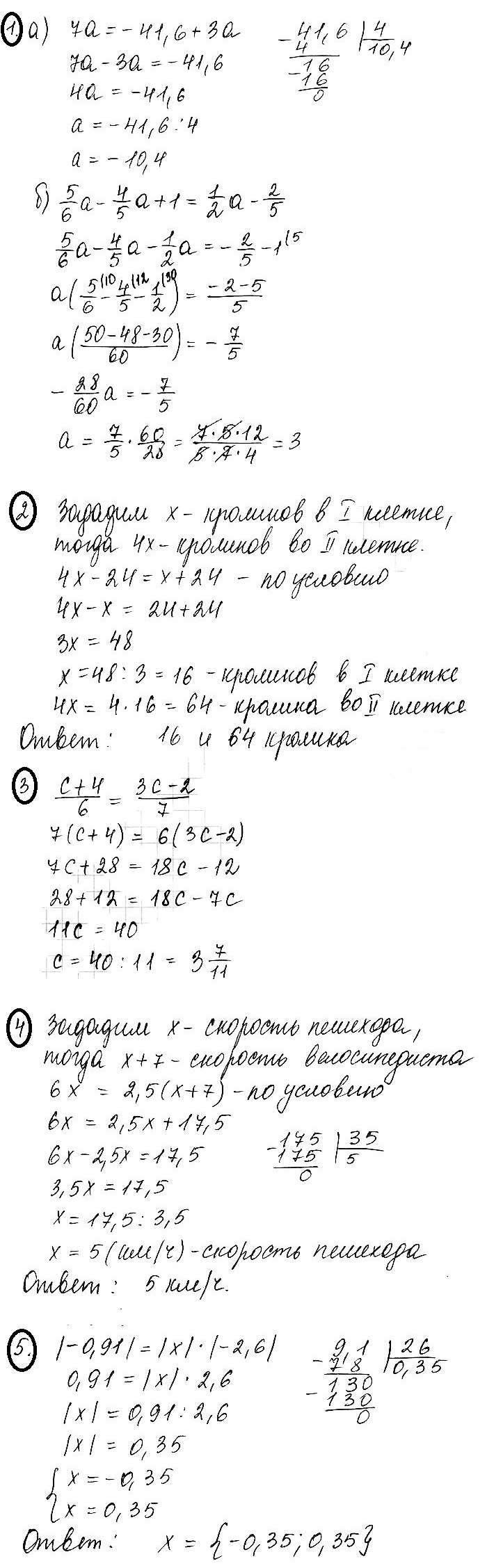 Математика 6 Виленкин КР-13 В3