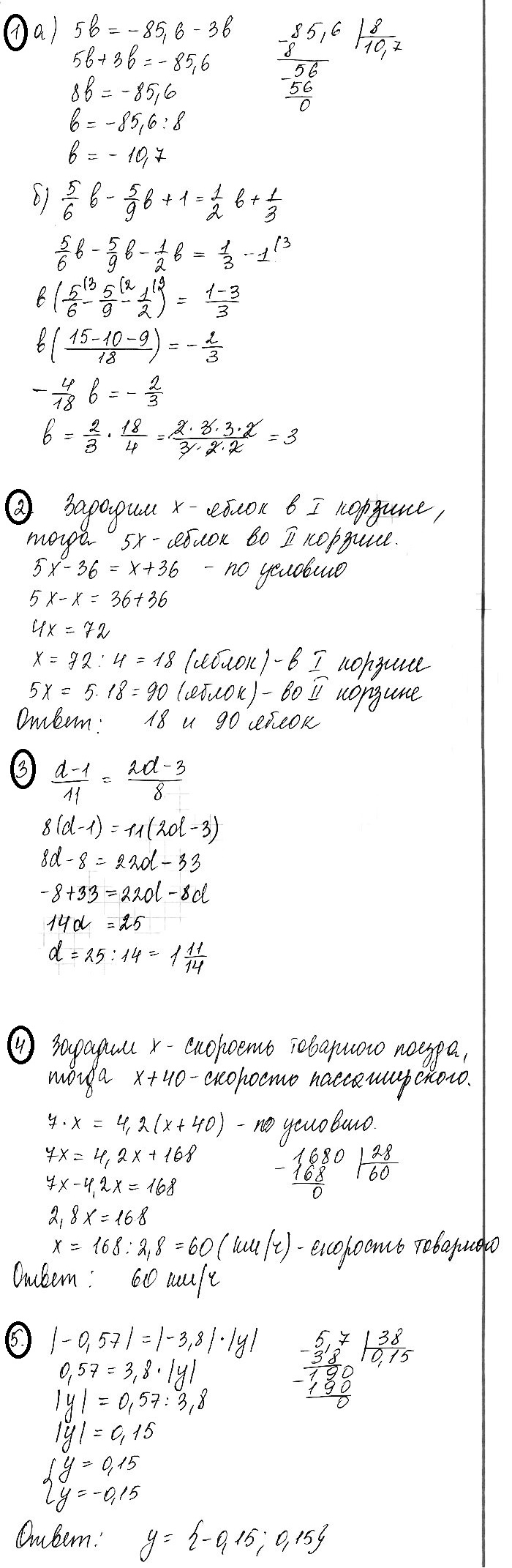 Математика 6 Виленкин КР-13 В4