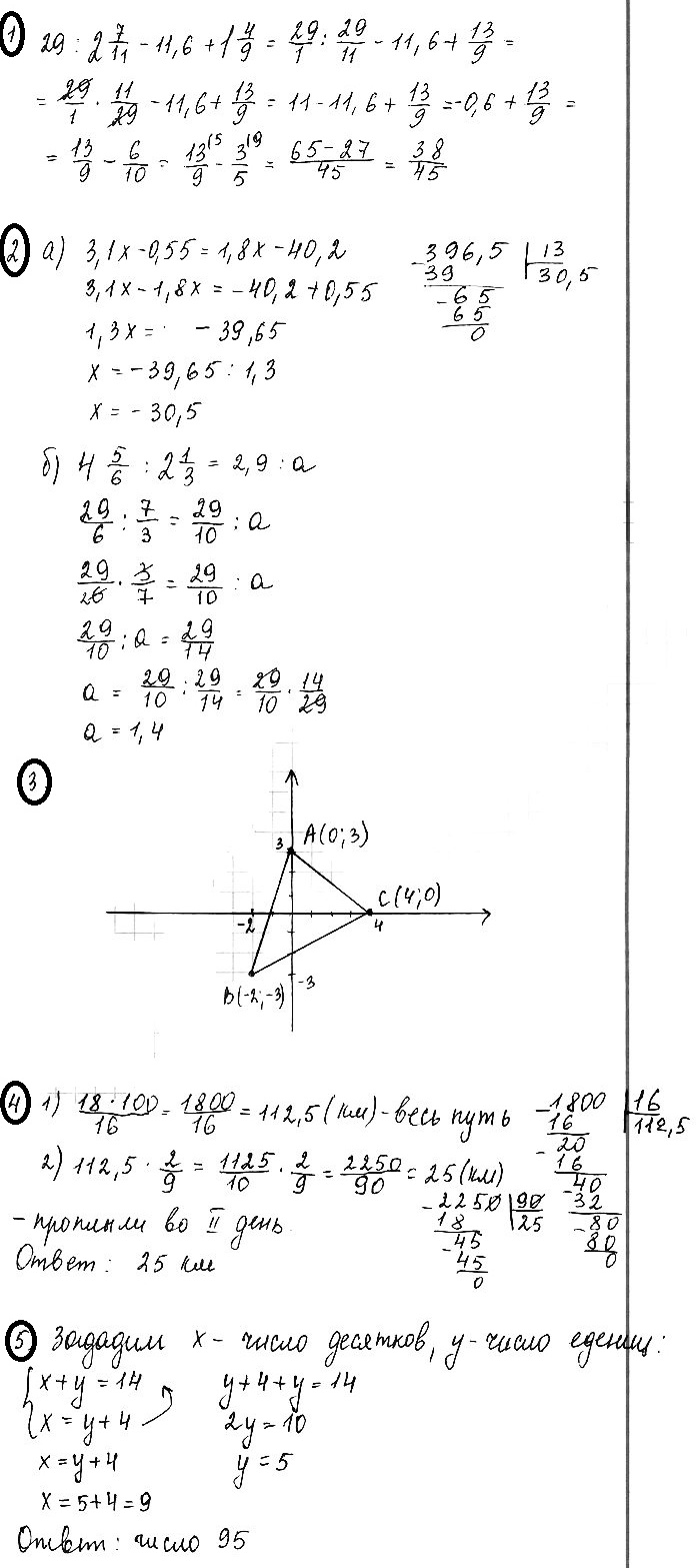 Математика 6 Виленкин КР-15 В3