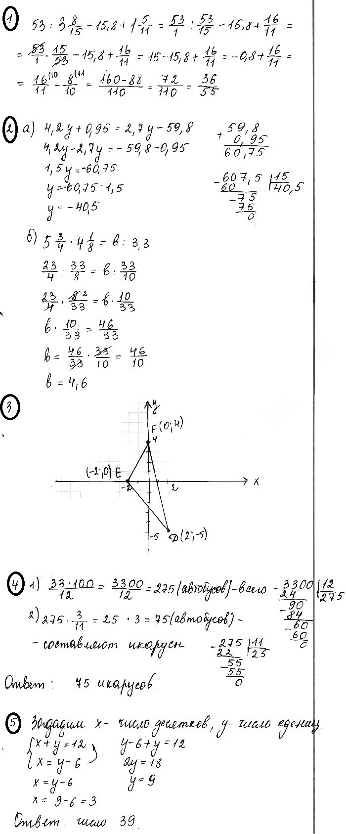 Математика 6 Виленкин КР-15 В4