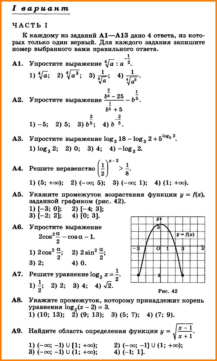 Алгебра 10 Никольский Контрольная 8