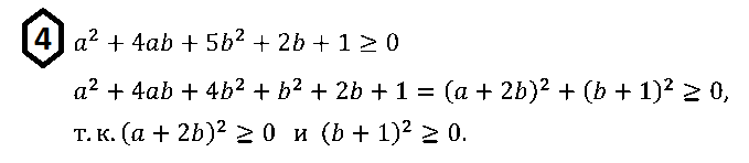 Алгебра 8 Макарычев Самостоятельная С-02