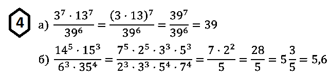 Алгебра 8 Макарычев Самостоятельная С-04