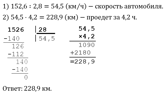 КР-10 В-2 Математика 5 Мерзляк