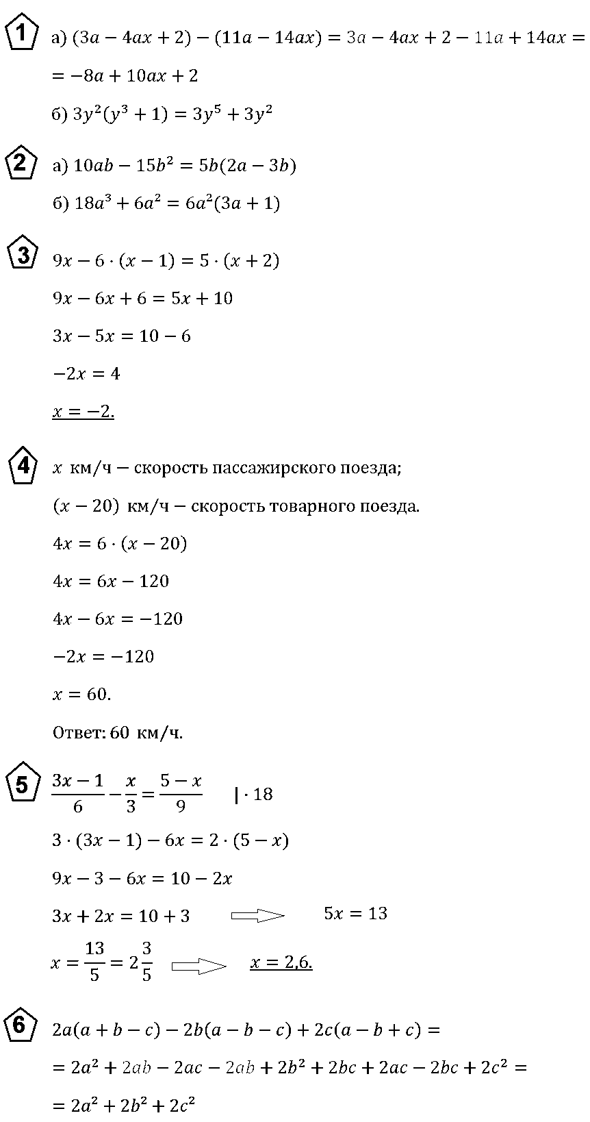 кр-5 алгебра 7 макарычев ответы на в-1