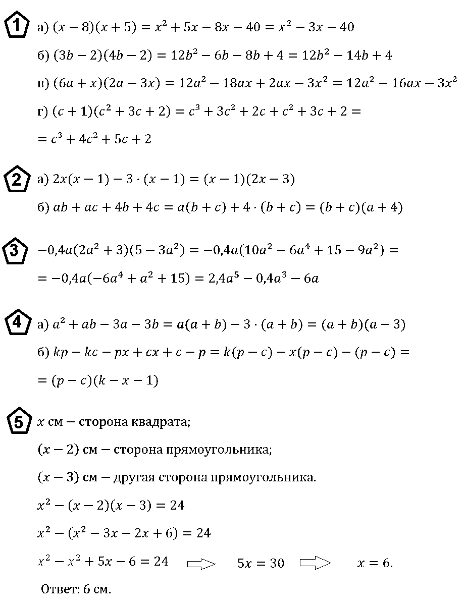 Алгебра 7 Макарычев ОТВЕТЫ на К-6 В-3.