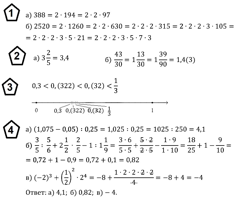 Алгебра 7 Никольский К-1 В-1