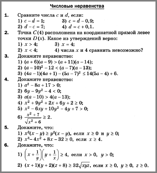 Алгебра 9 Мерзляк С-01 В2