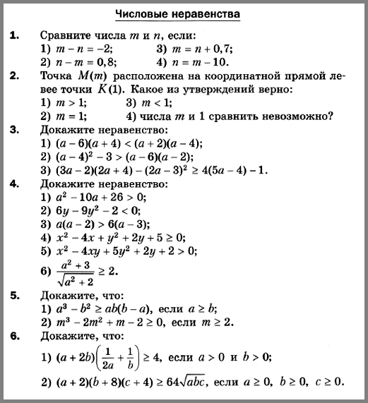 Алгебра 9 Мерзляк С-01 В3