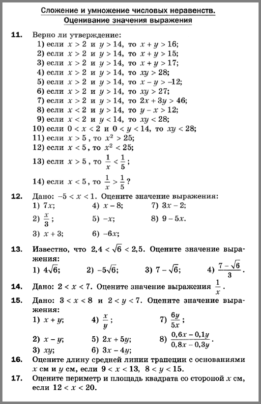 Алгебра 9 Мерзляк С-03 В2