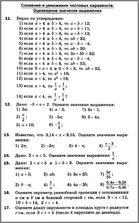Алгебра 9 Мерзляк С-03 В3