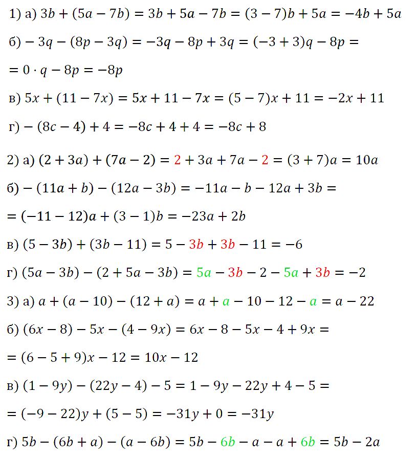 Алгебра 7 Макарычев С-07 В1